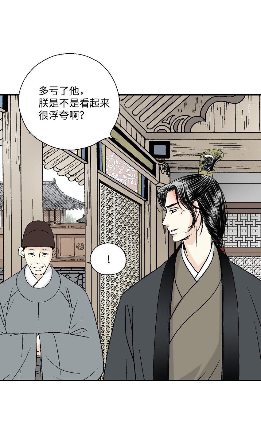 07 殿前面圣(1/2)-第7话