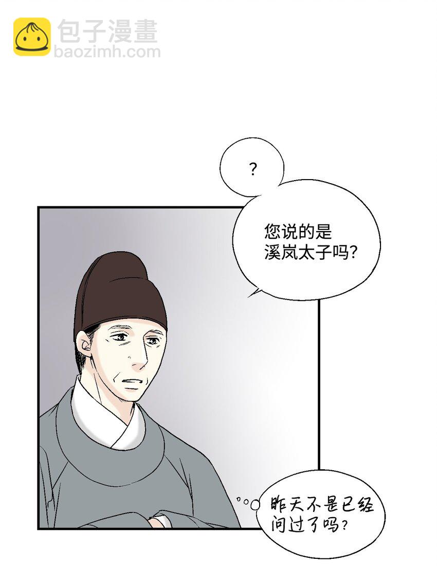 07 殿前面圣(1/2)-第7话