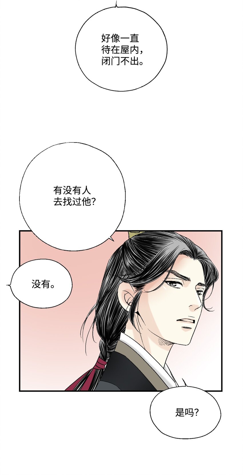 07 殿前面圣(1/2)-第7话