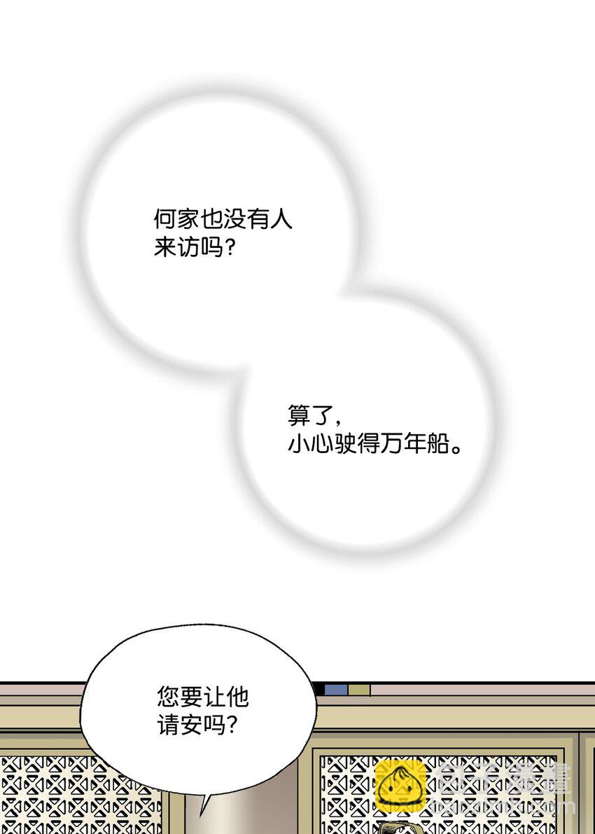 07 殿前面圣(1/2)-第7话