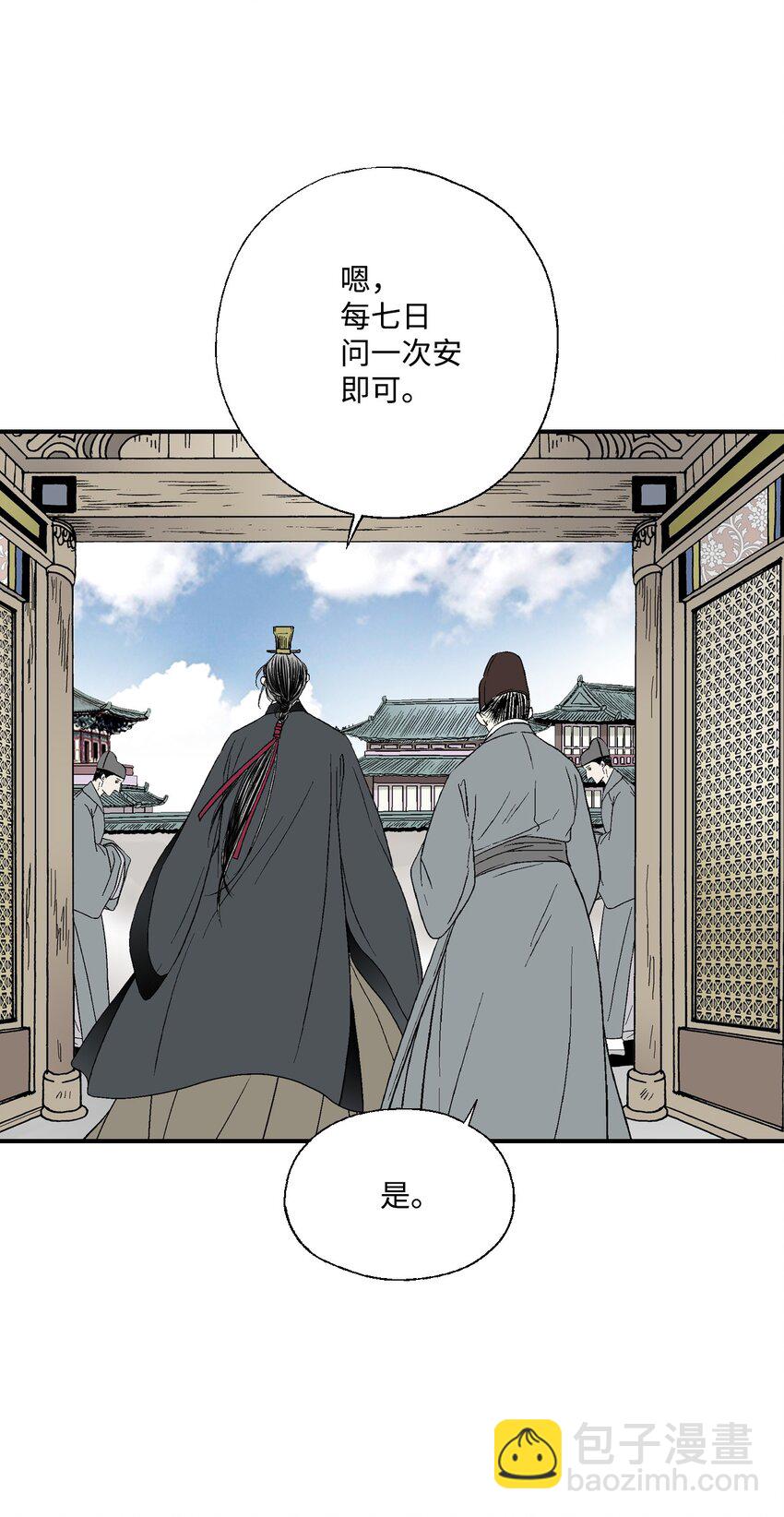 07 殿前面圣(1/2)-第7话