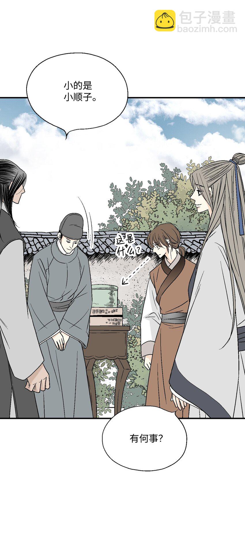 07 殿前面圣(1/2)-第7话