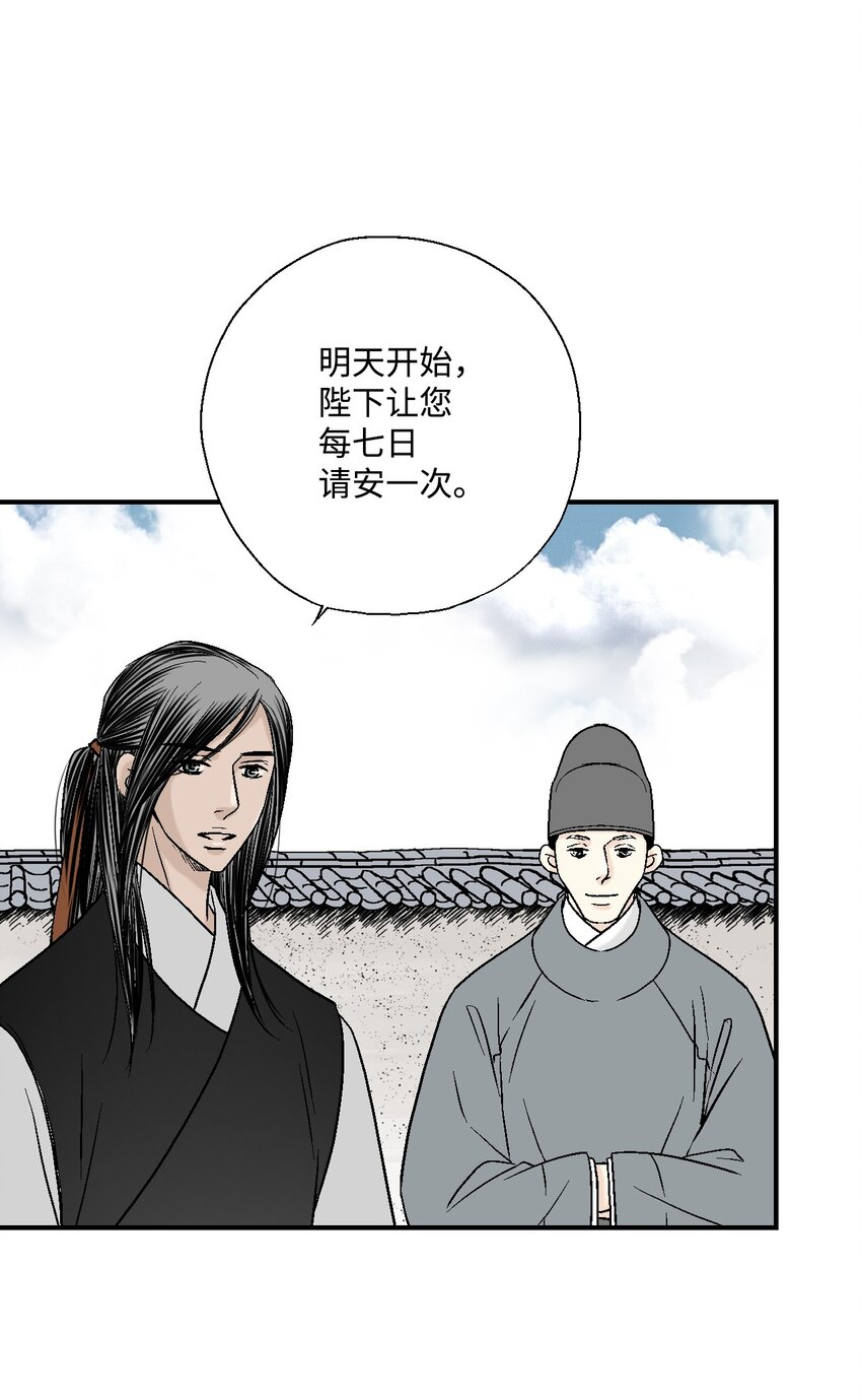 07 殿前面圣(1/2)-第7话