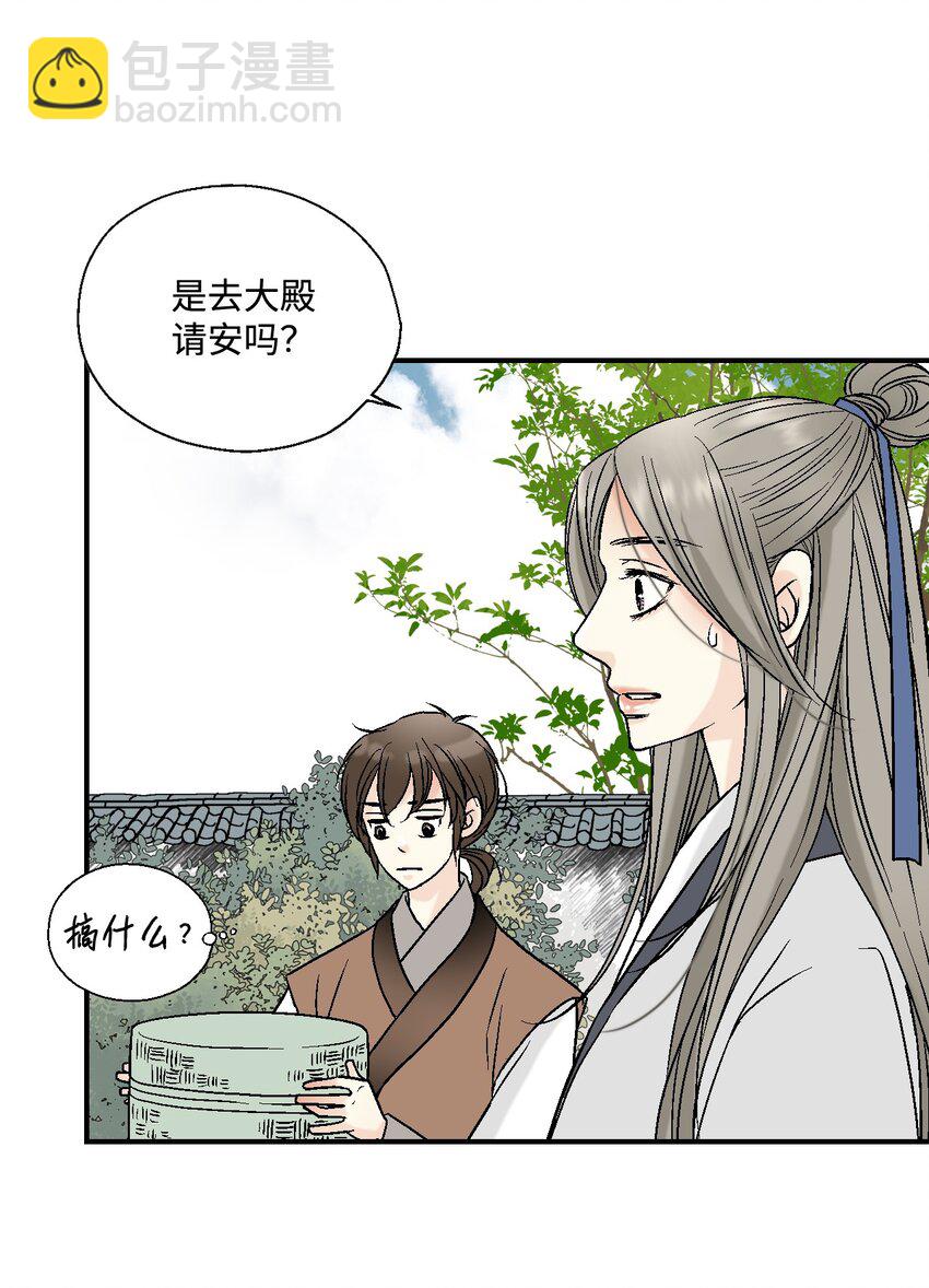 07 殿前面圣(1/2)-第7话