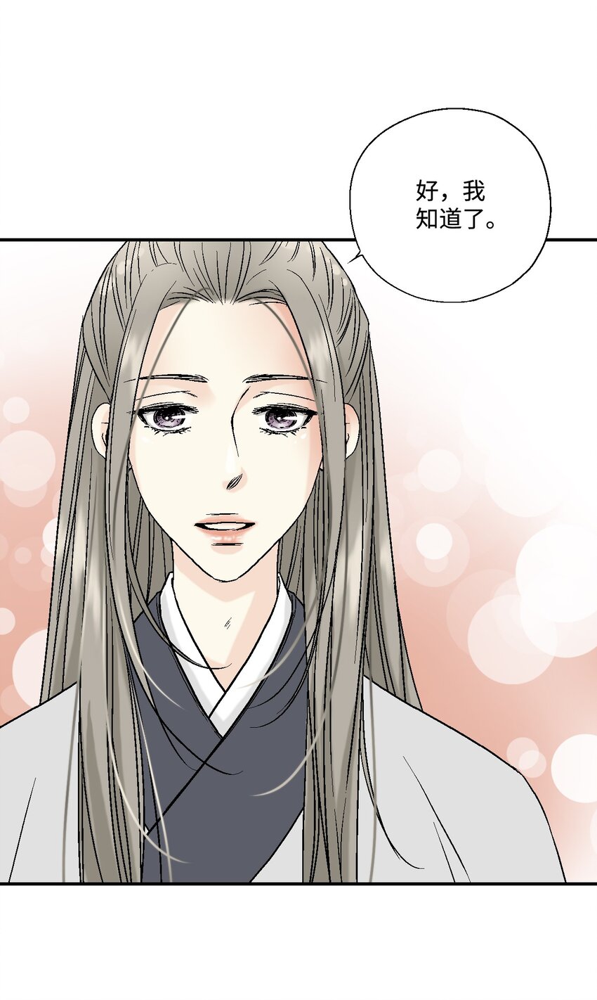 07 殿前面圣(1/2)-第7话