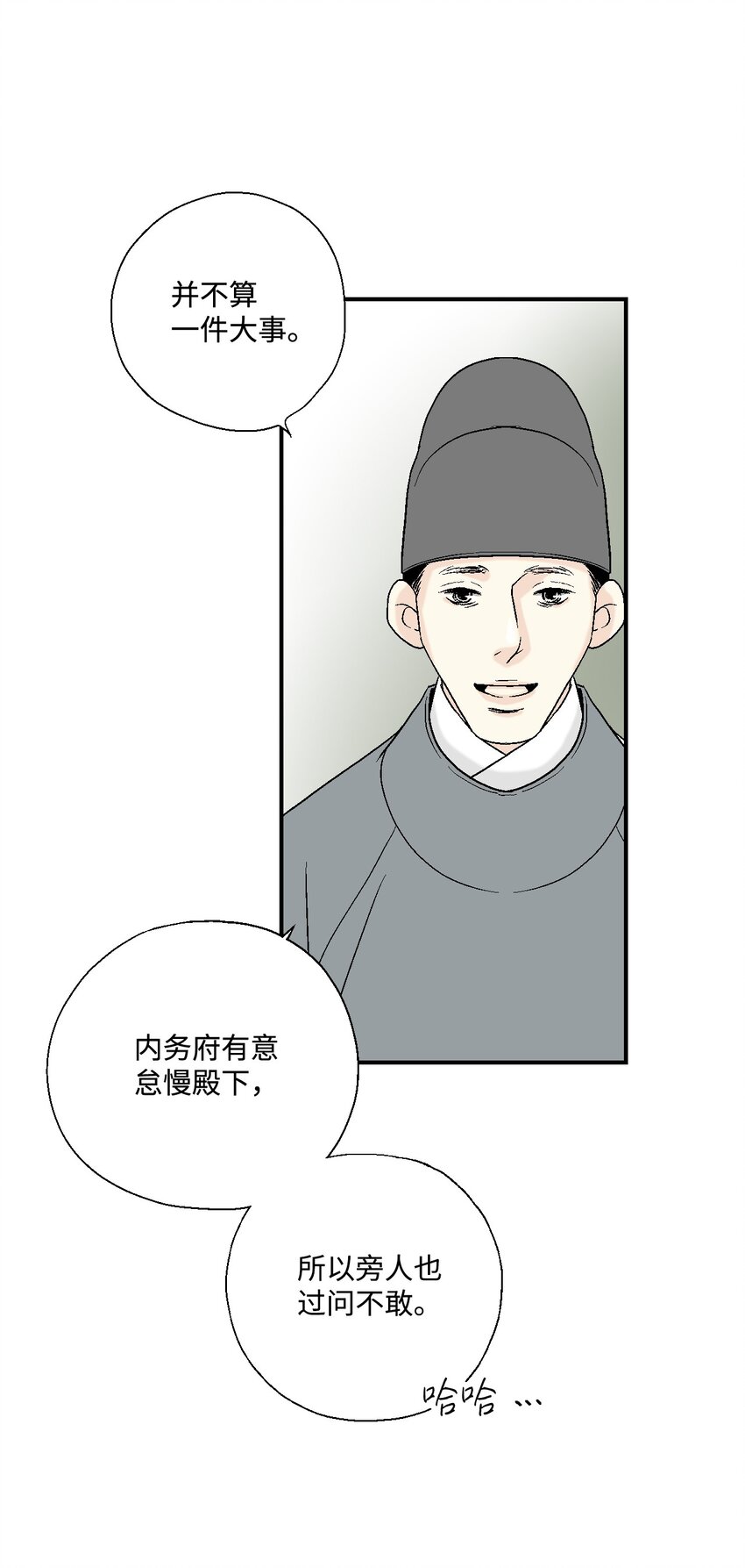 07 殿前面圣(1/2)-第7话