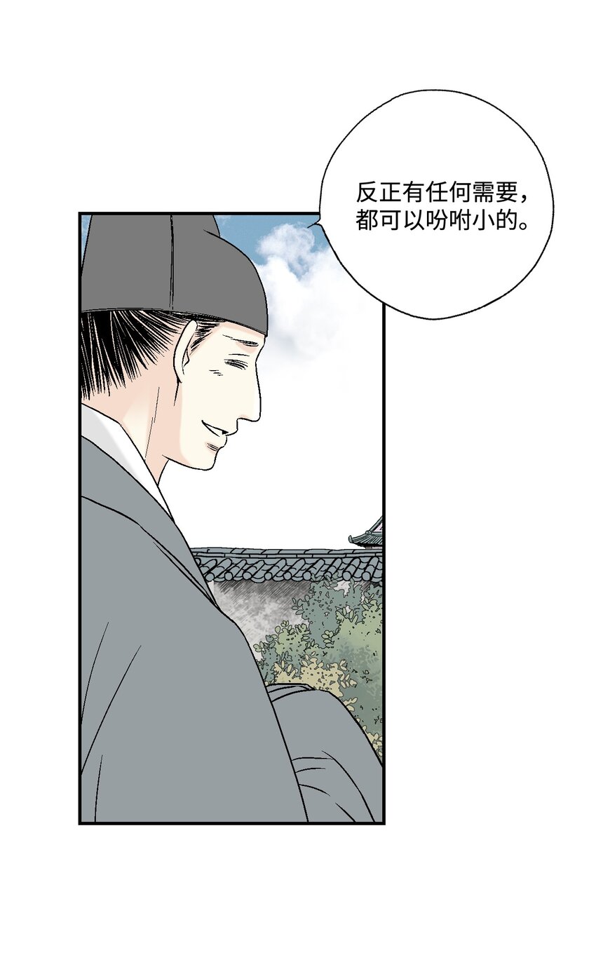 07 殿前面圣(1/2)-第7话