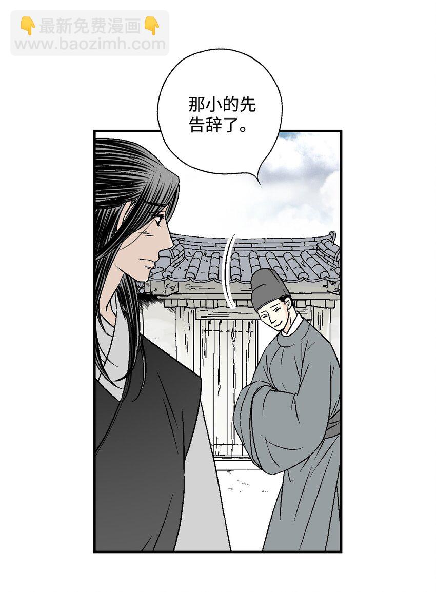 07 殿前面圣(1/2)-第7话