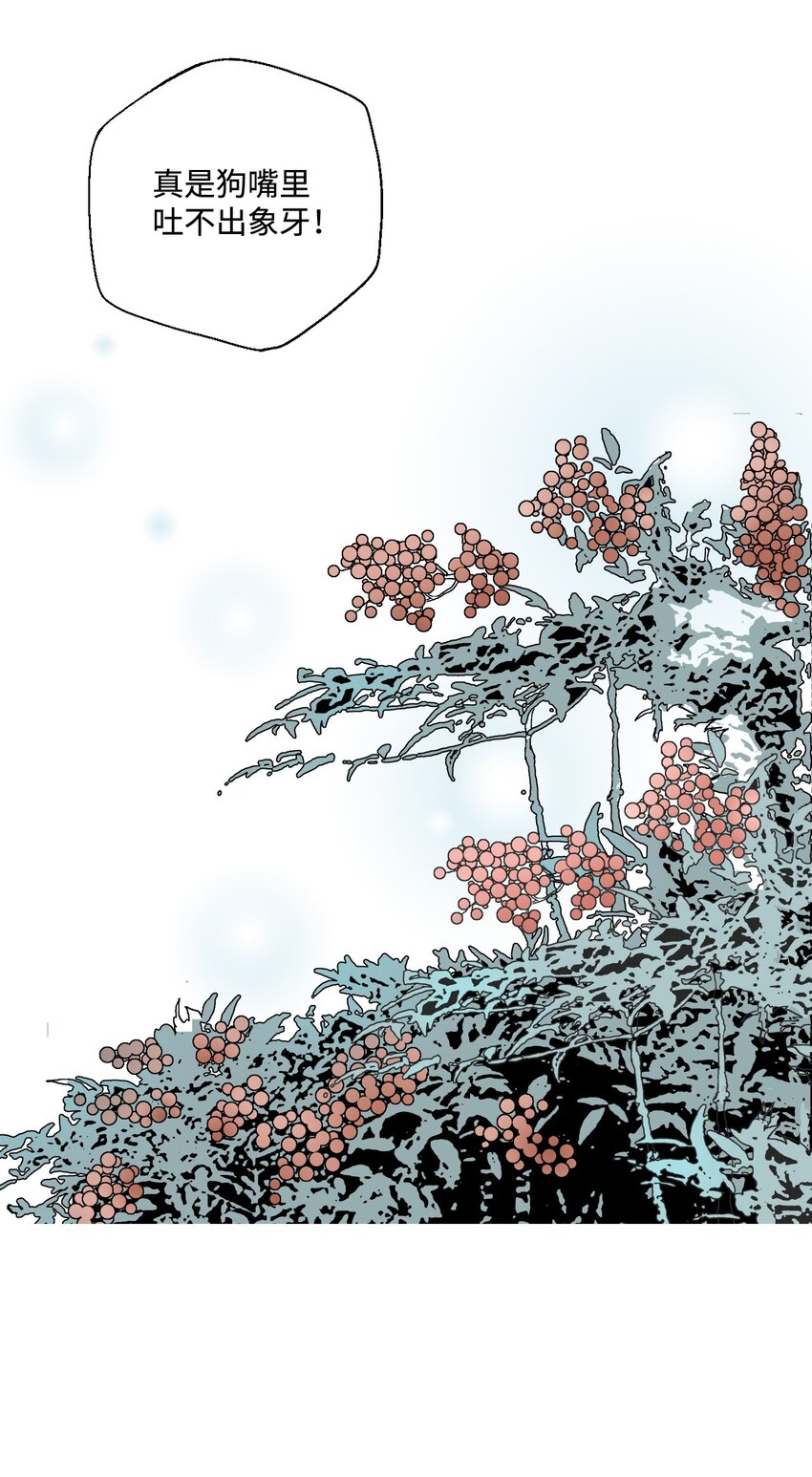 07 殿前面圣(1/2)-第7话