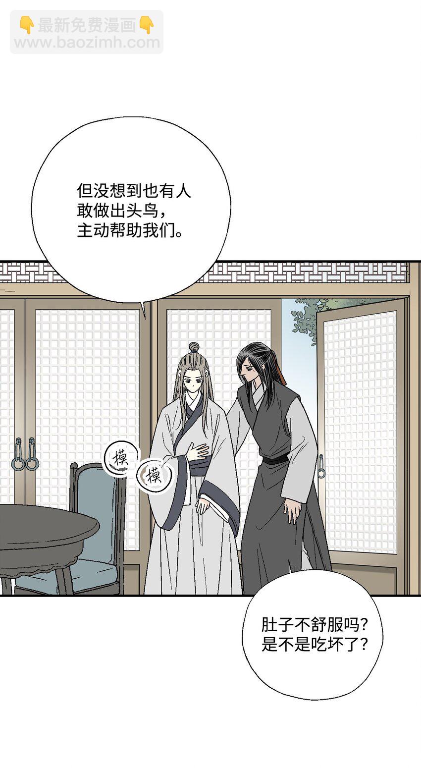 07 殿前面圣(1/2)-第7话