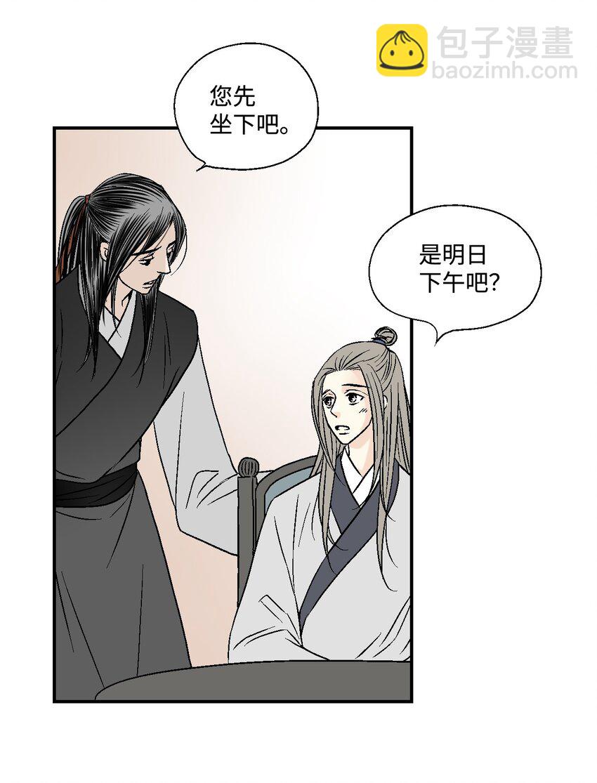 07 殿前面圣(1/2)-第7话