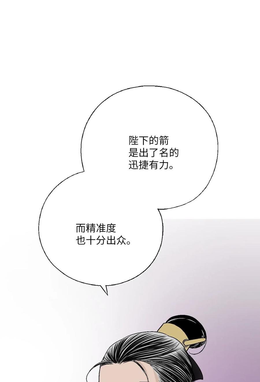 61 箭法入神(1/2)-第61话