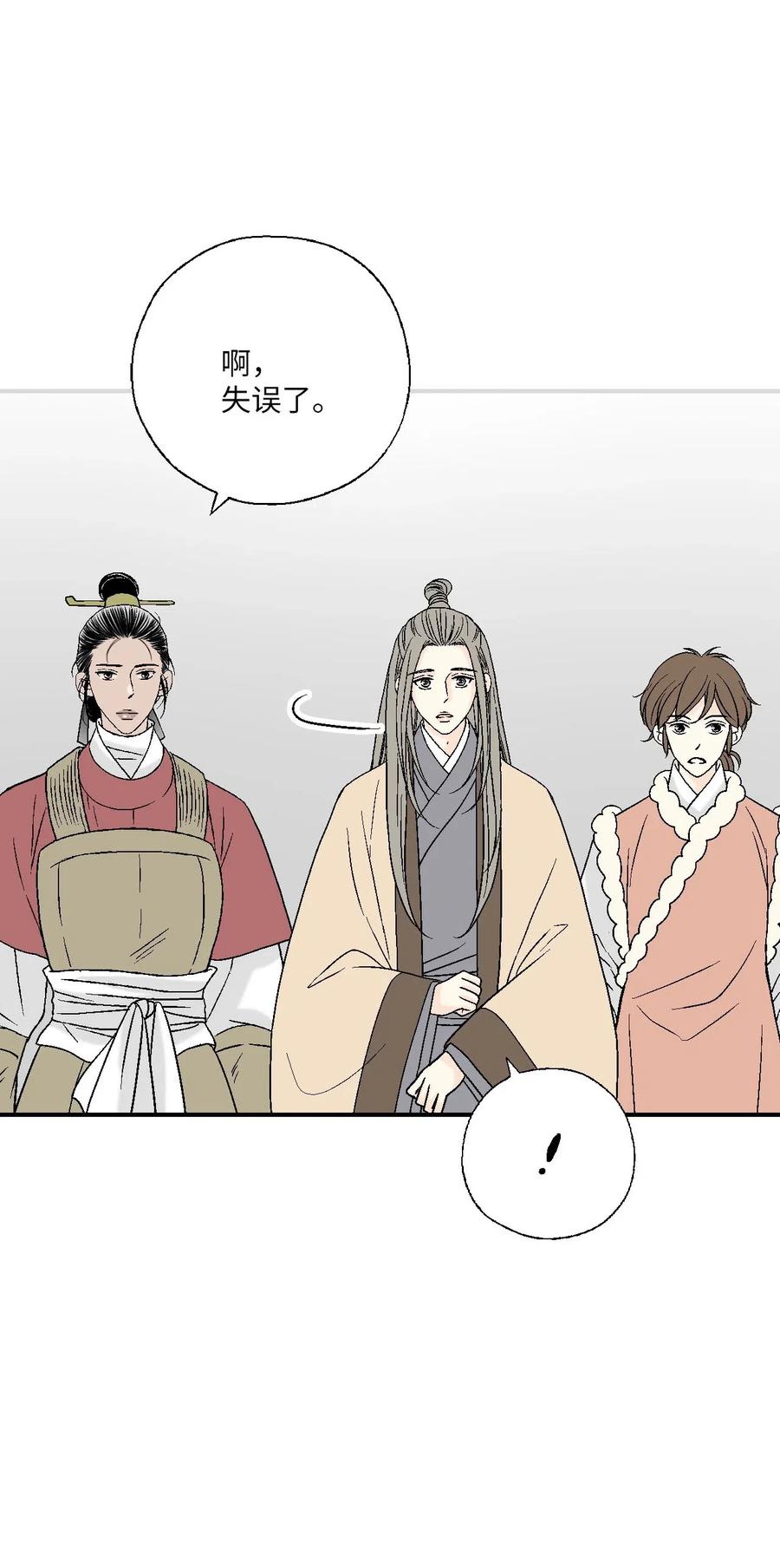 61 箭法入神(1/2)-第61话