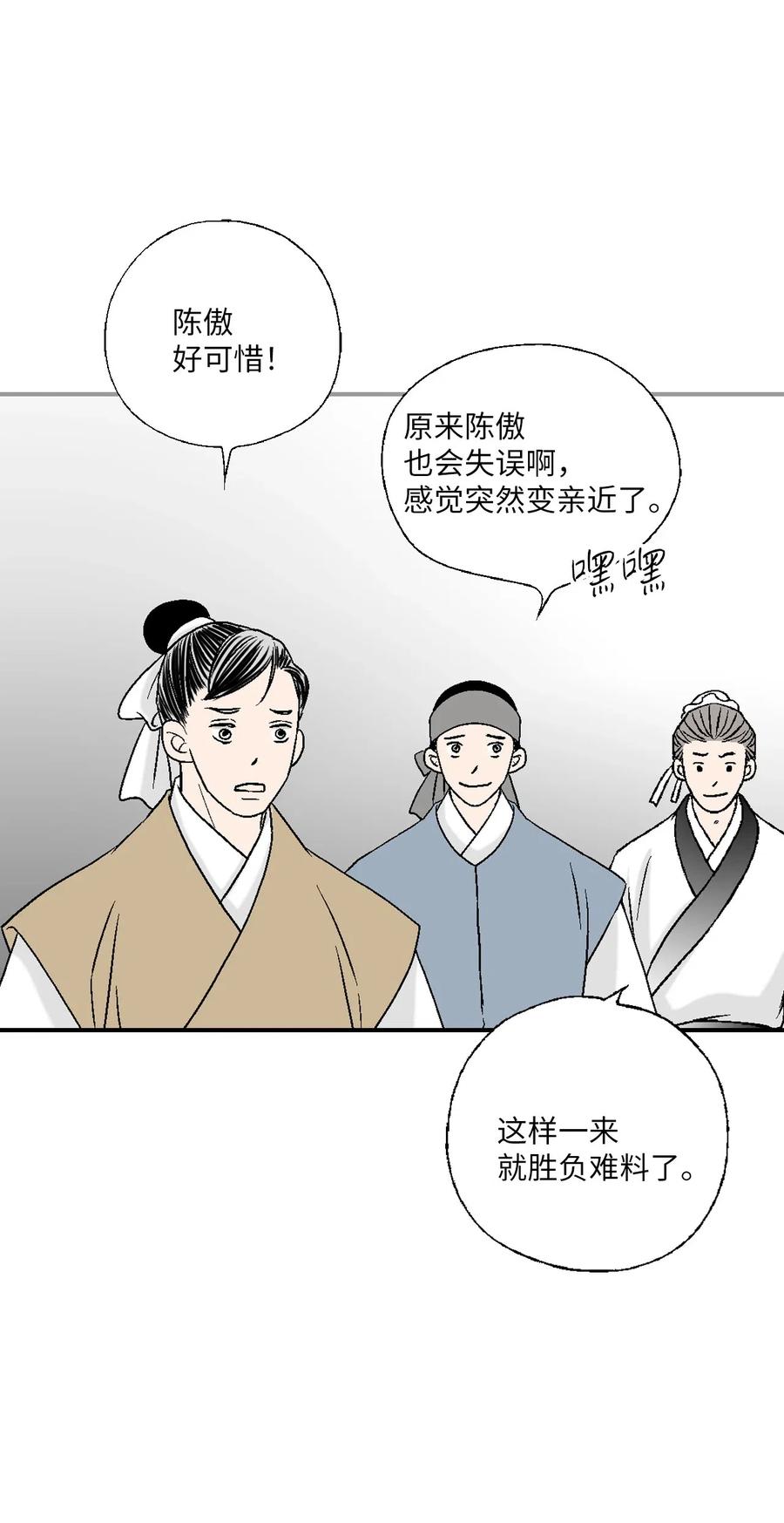 61 箭法入神(1/2)-第61话