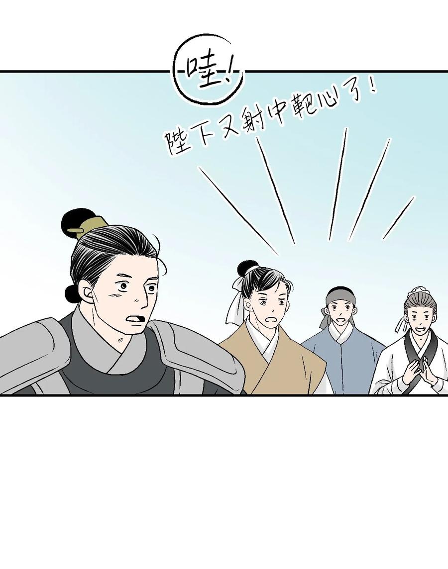 61 箭法入神(1/2)-第61话