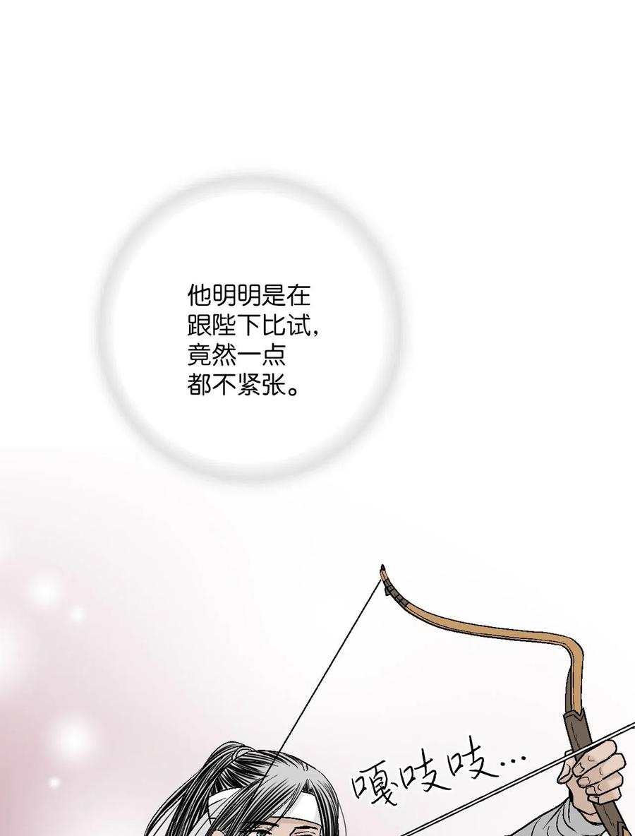 61 箭法入神(1/2)-第61话