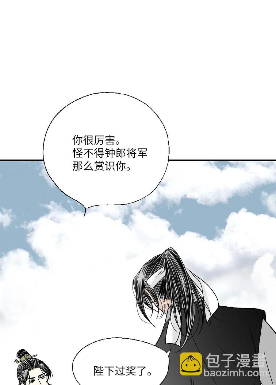 61 箭法入神(1/2)-第61话