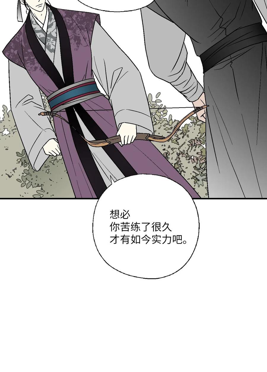 61 箭法入神(1/2)-第61话