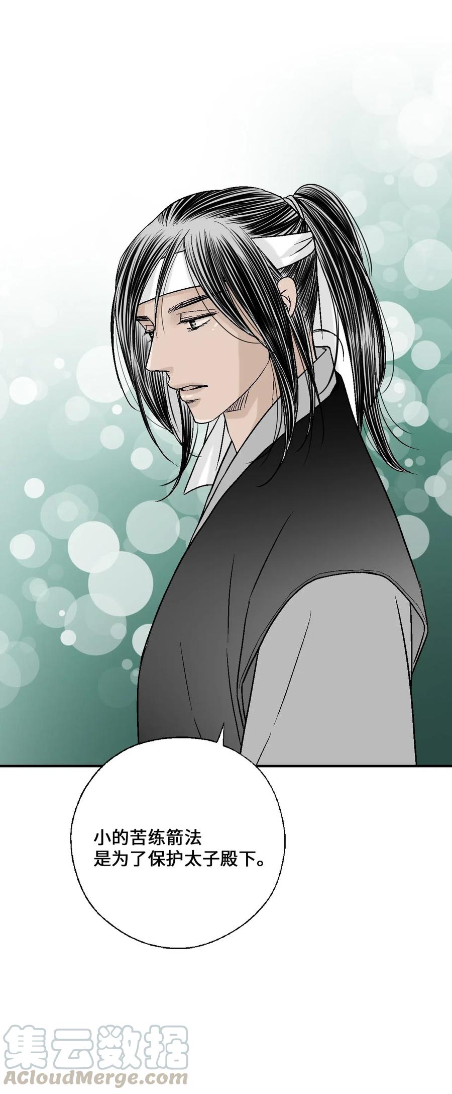 61 箭法入神(1/2)-第61话