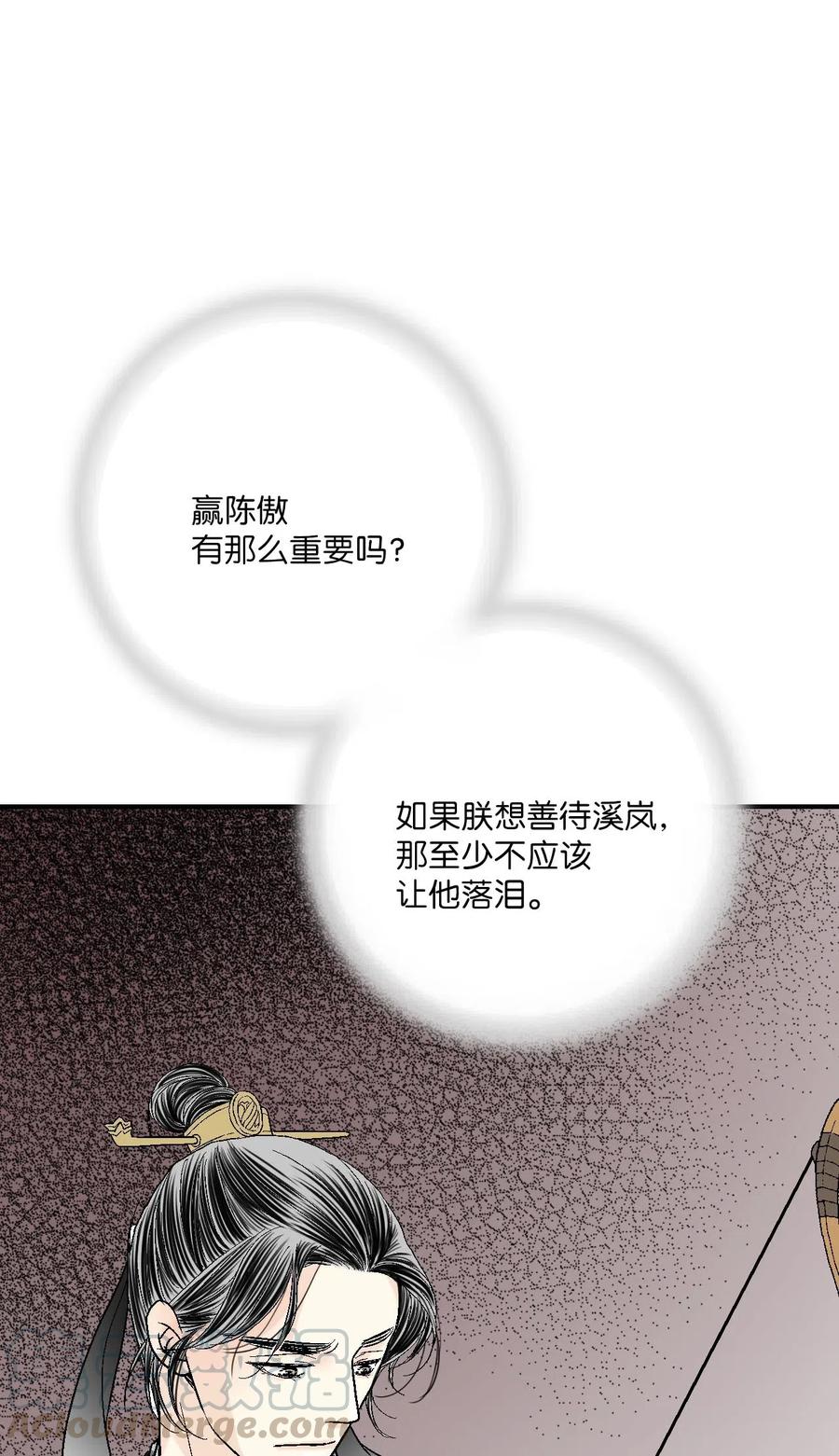 61 箭法入神(1/2)-第61话