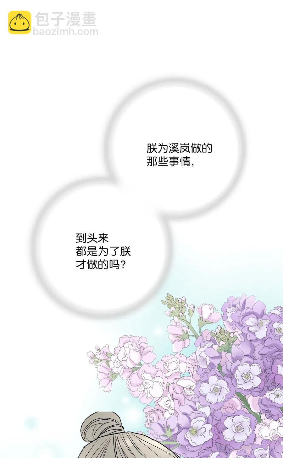 61 箭法入神(1/2)-第61话