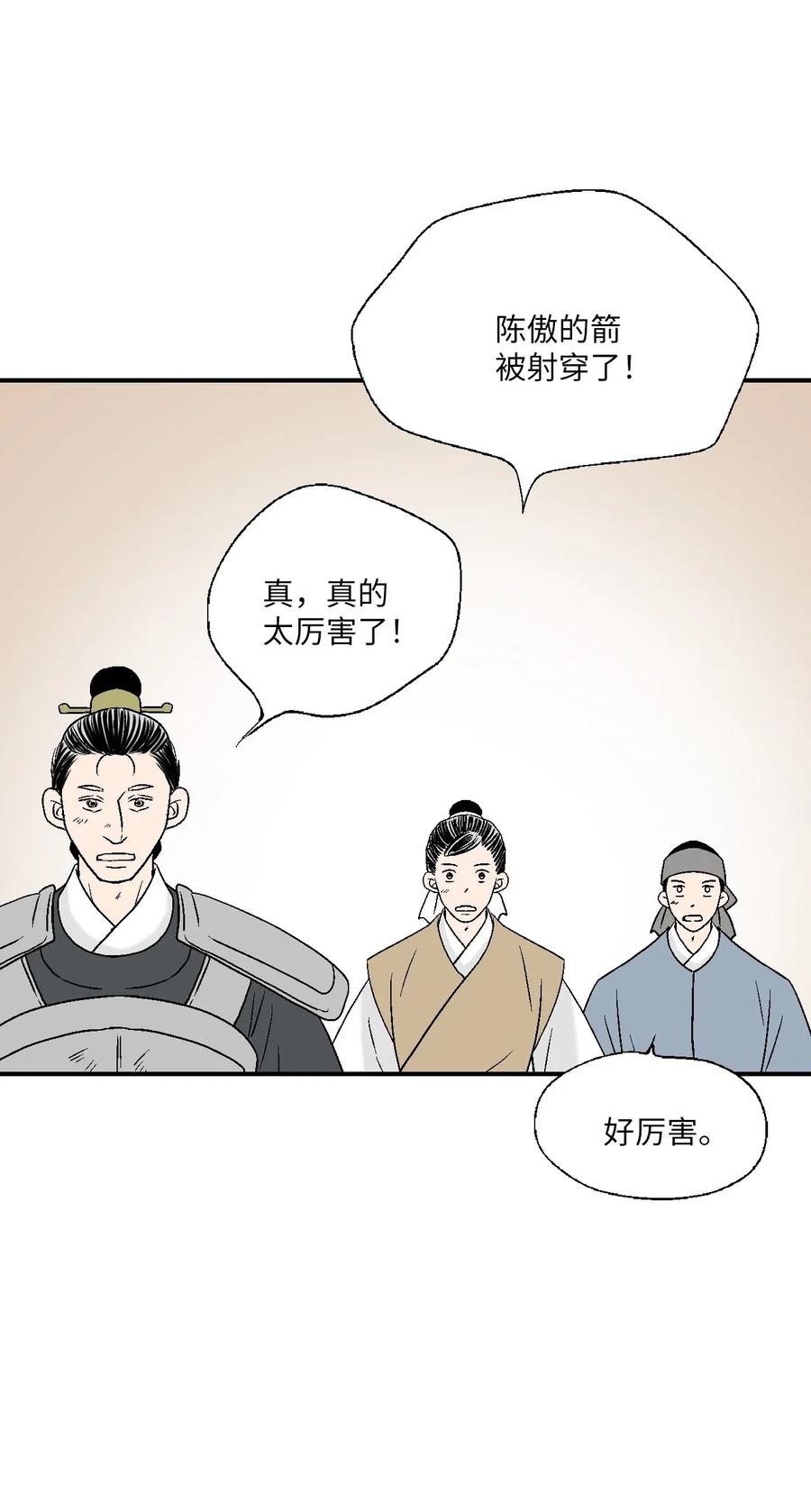 61 箭法入神(1/2)-第61话