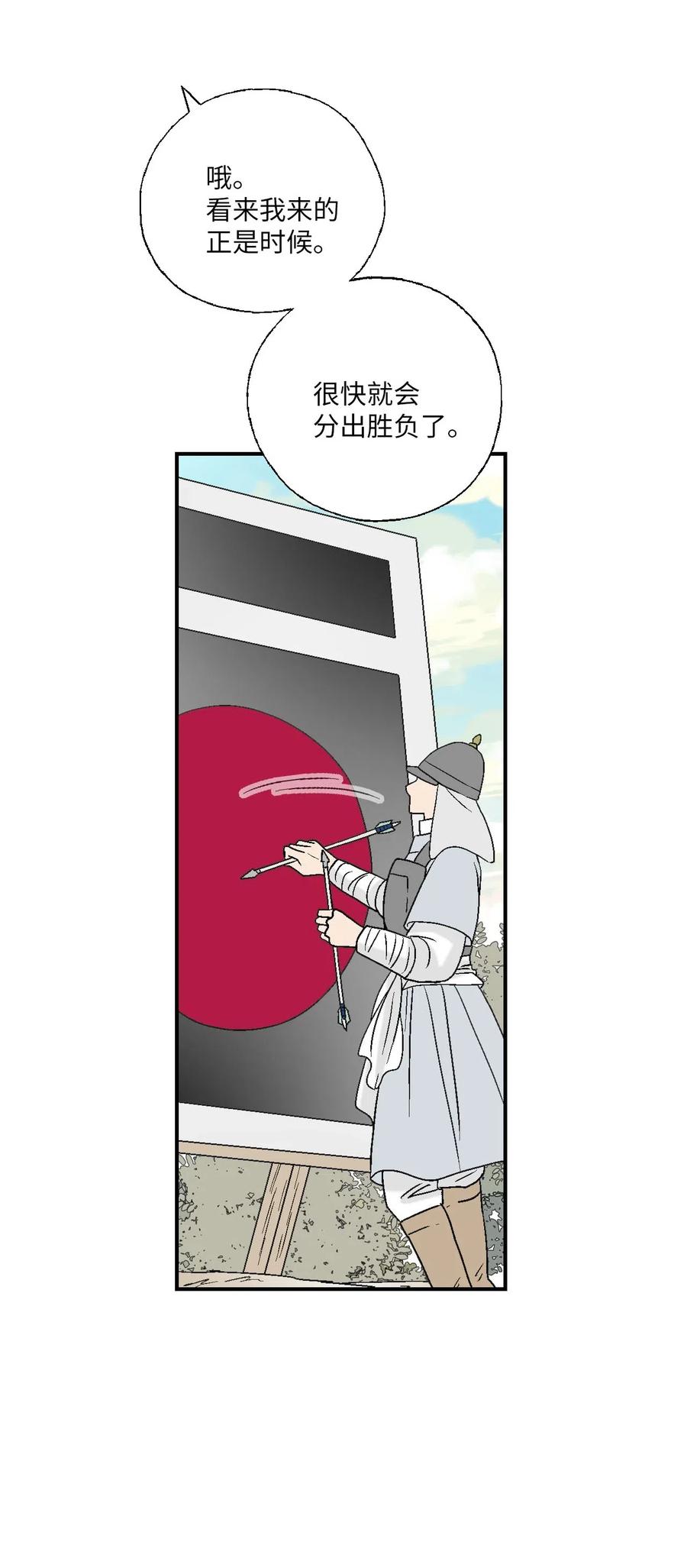 61 箭法入神(1/2)-第61话