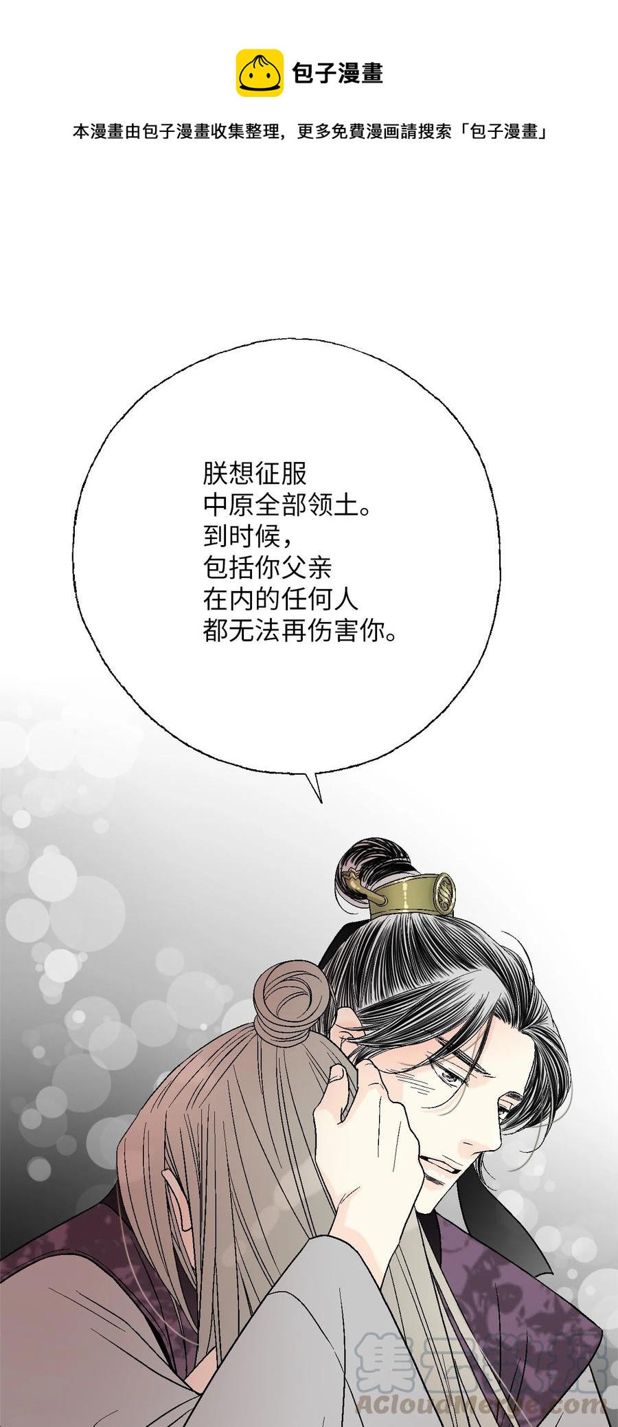 63 箜篌重响(1/2)-第63话