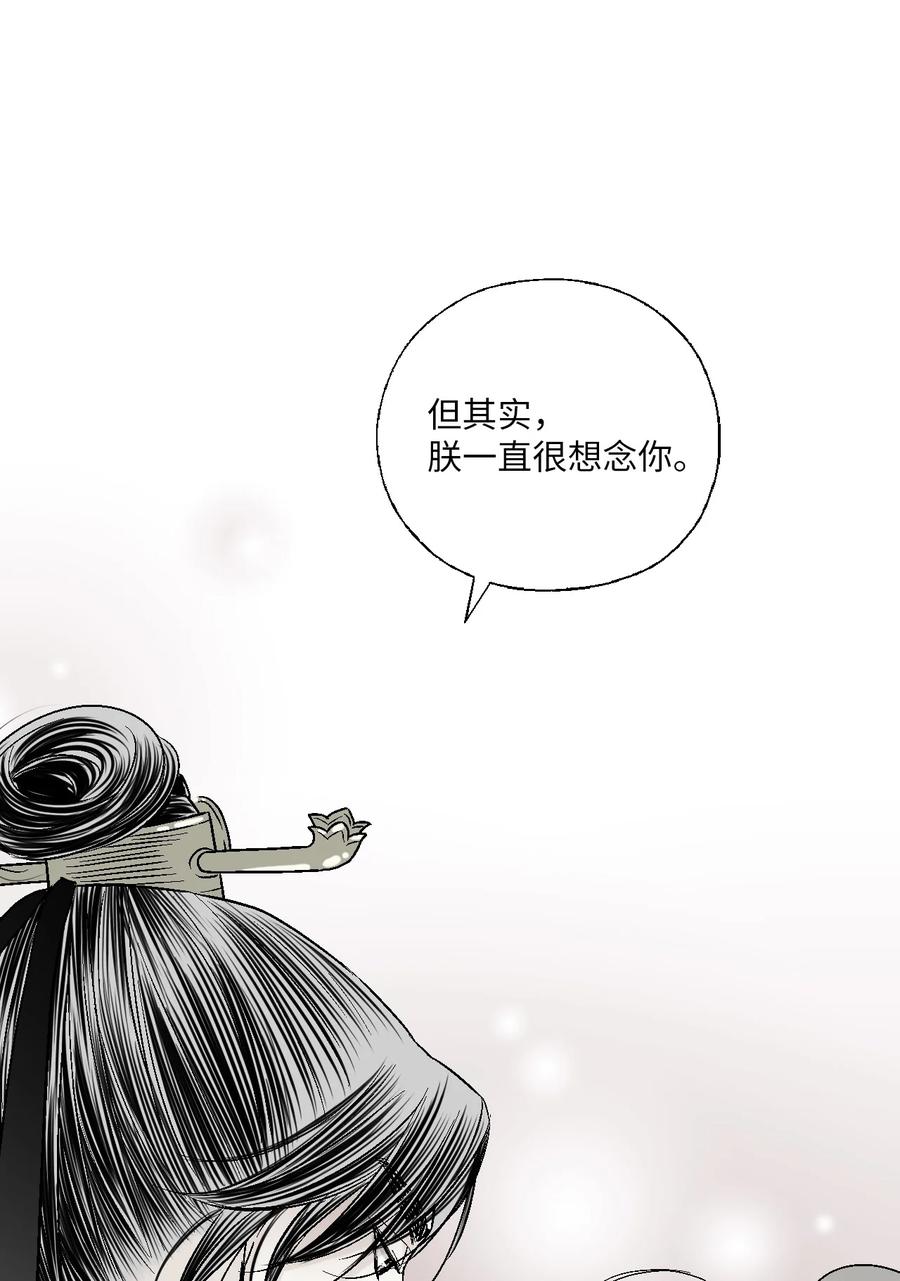 63 箜篌重响(1/2)-第63话