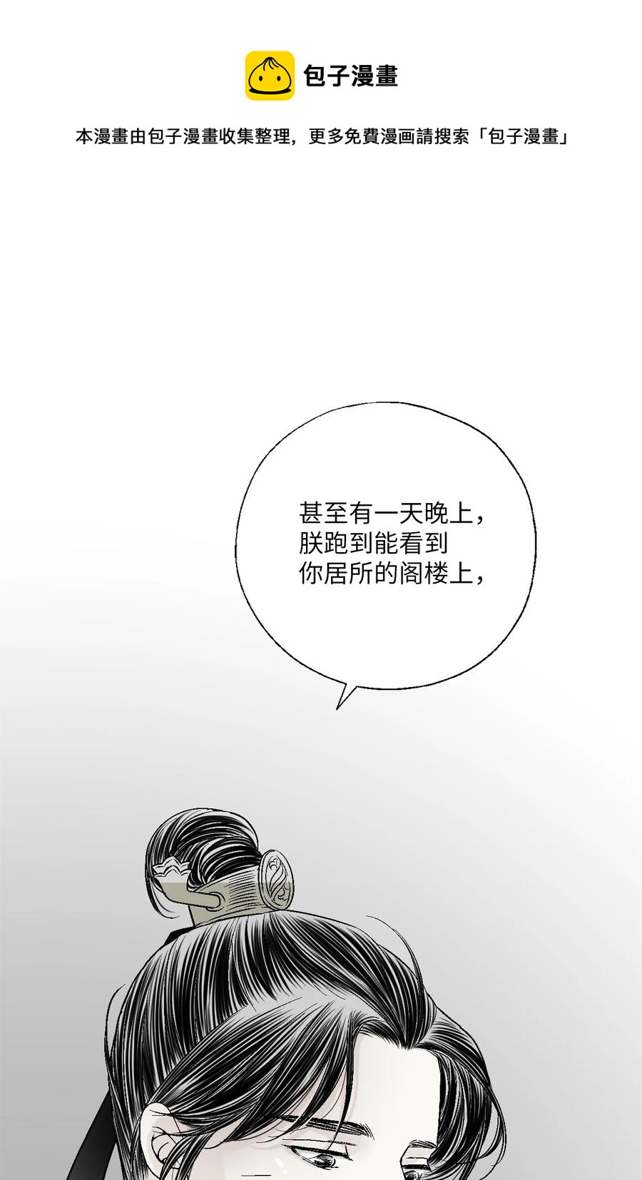 63 箜篌重响(1/2)-第63话