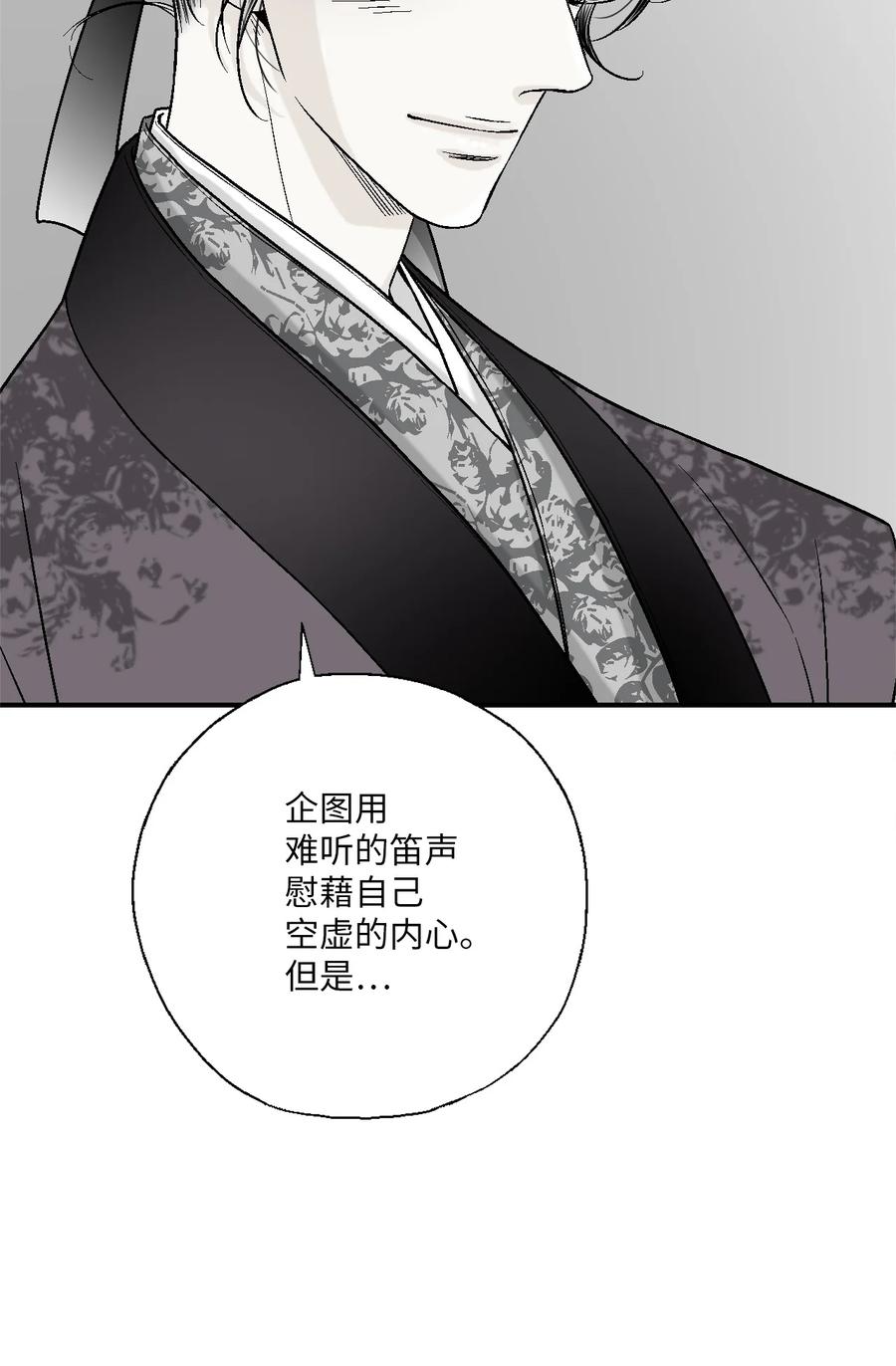 63 箜篌重响(1/2)-第63话