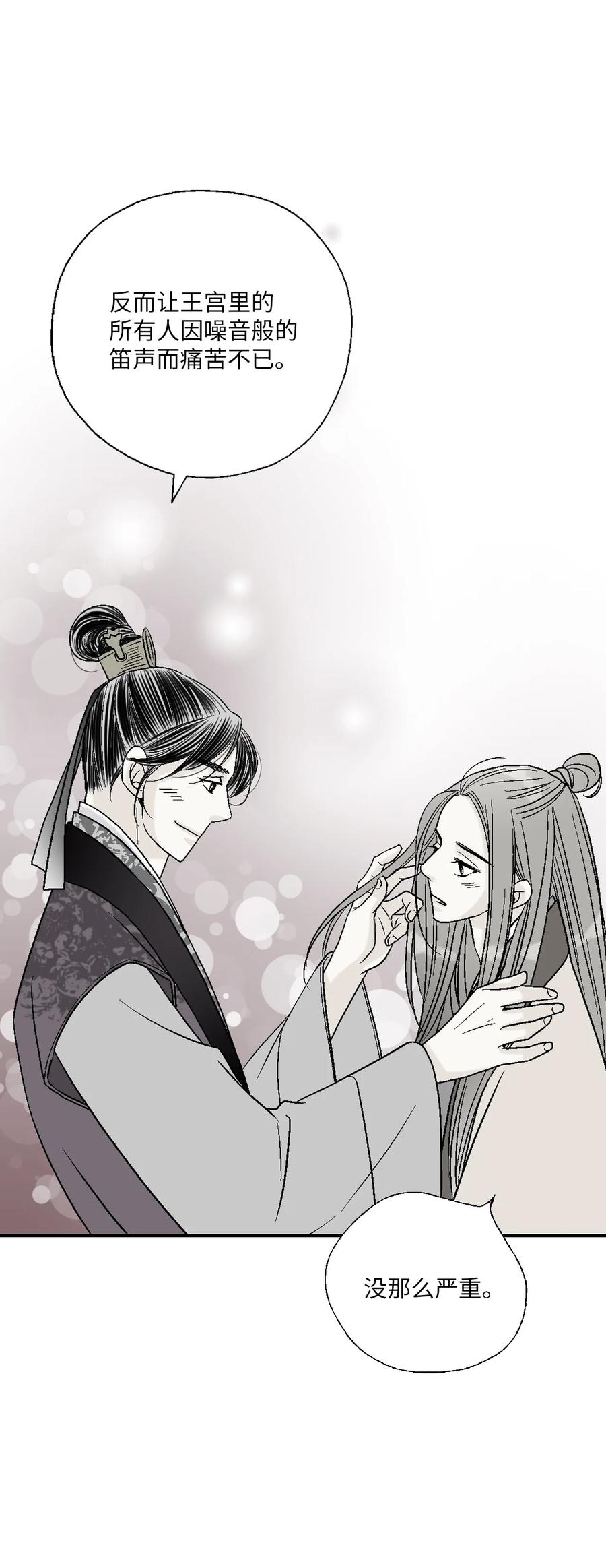 63 箜篌重响(1/2)-第63话