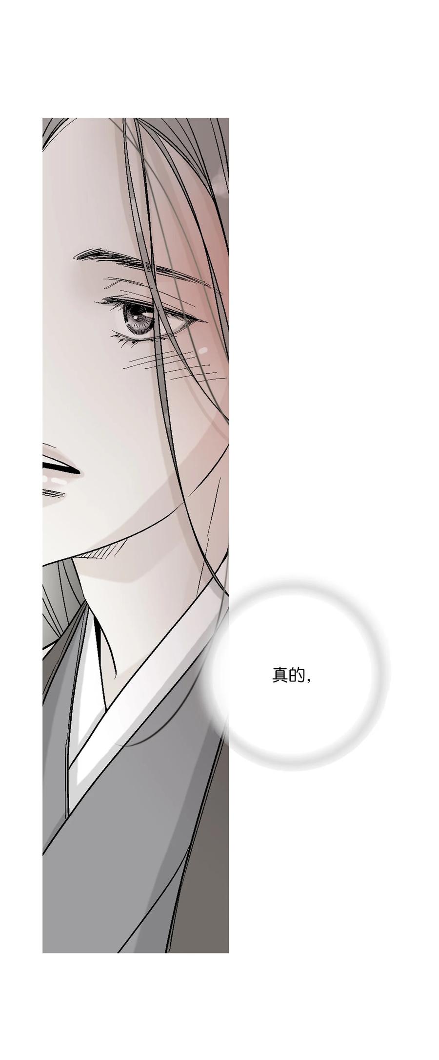 63 箜篌重响(1/2)-第63话