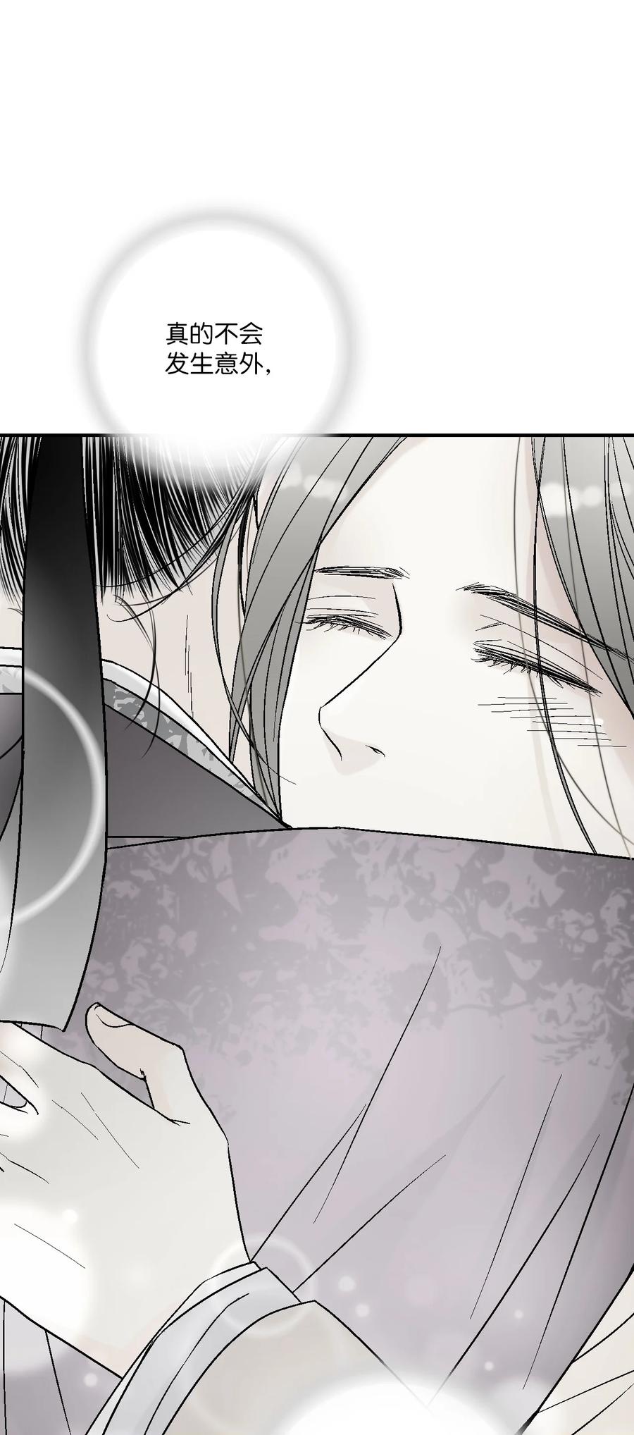 63 箜篌重响(1/2)-第63话