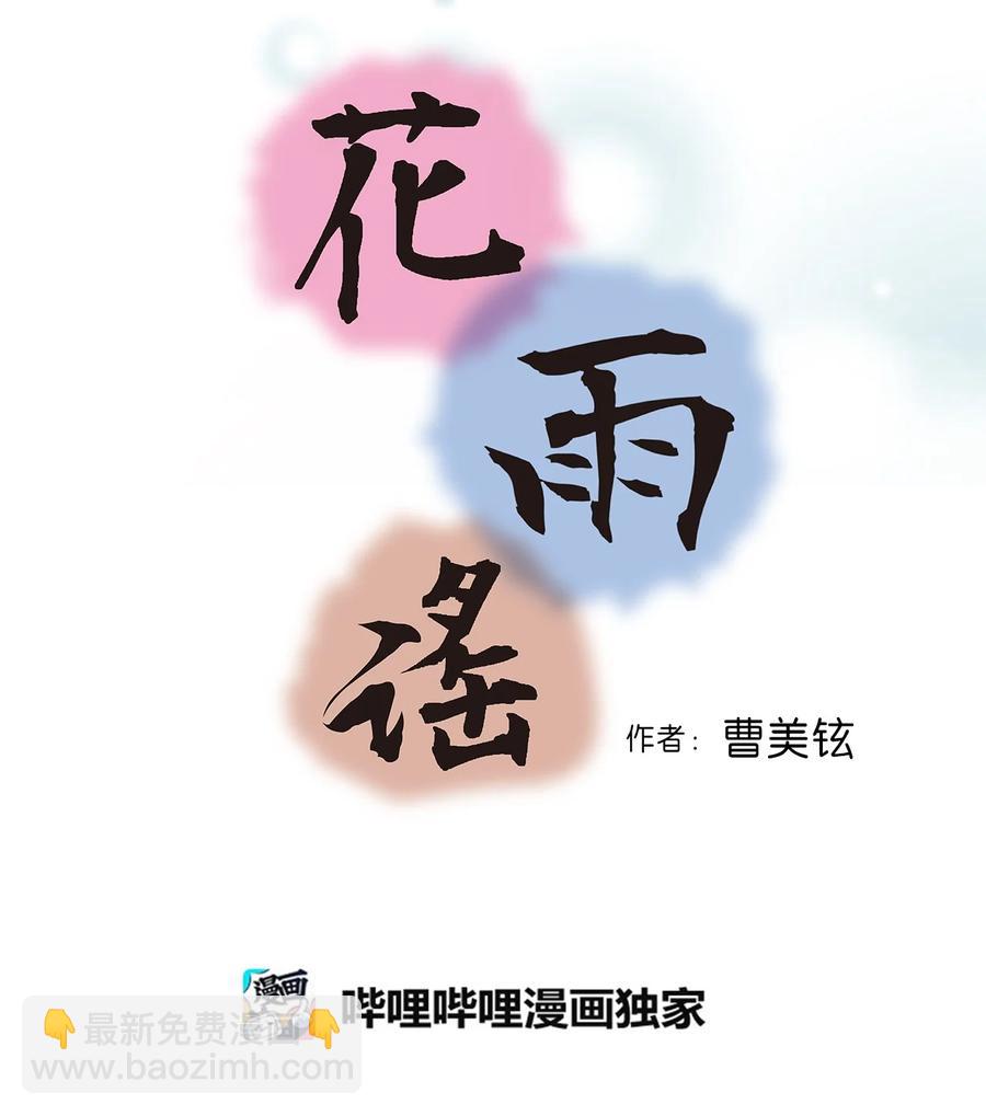 63 箜篌重响(1/2)-第63话