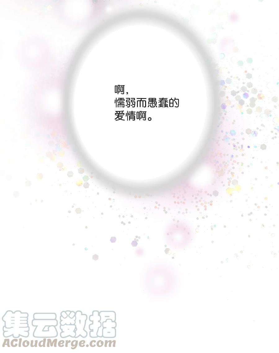 63 箜篌重响(1/2)-第63话