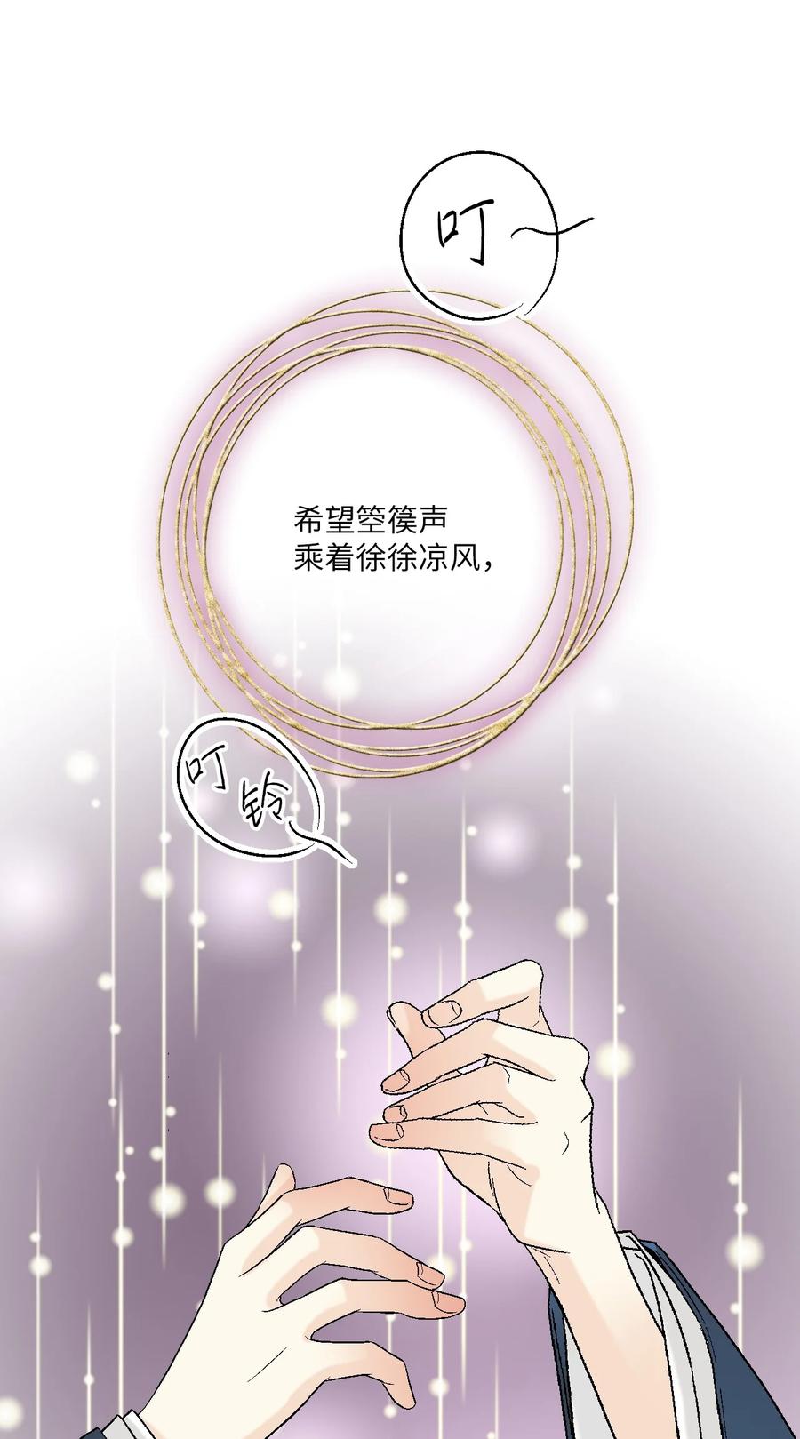 63 箜篌重响(1/2)-第63话