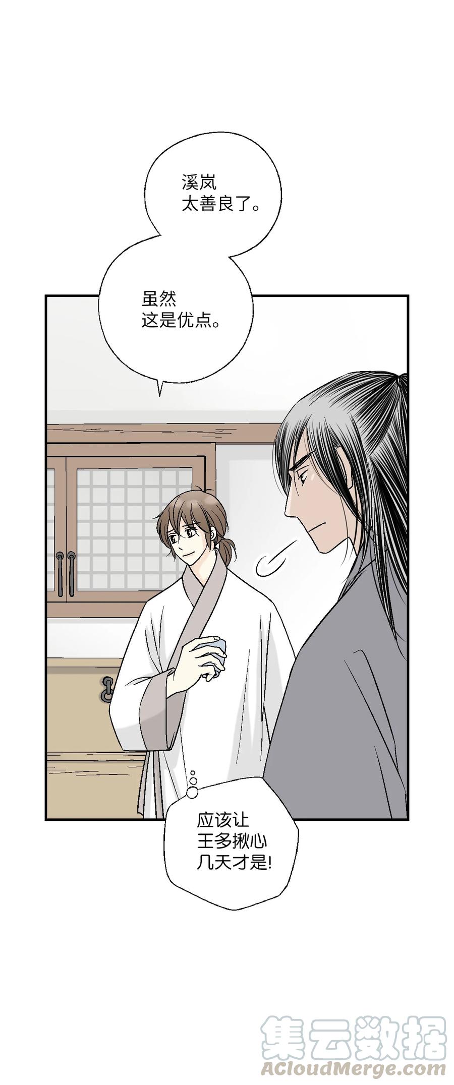 63 箜篌重响(1/2)-第63话