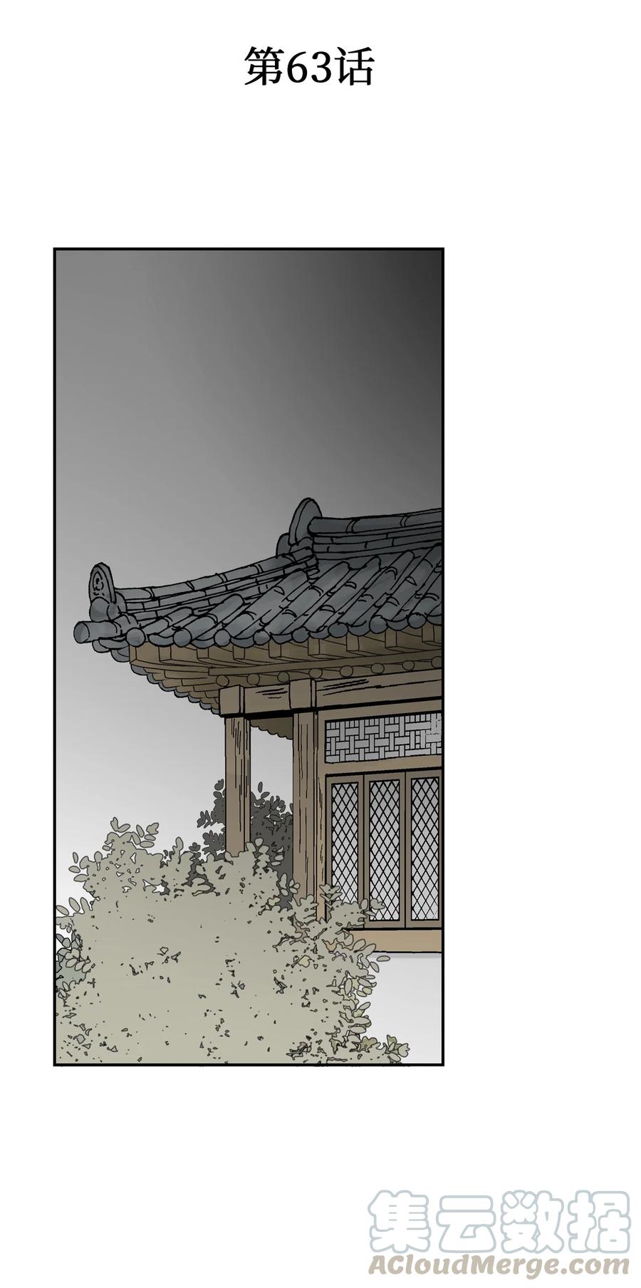 63 箜篌重响(1/2)-第63话