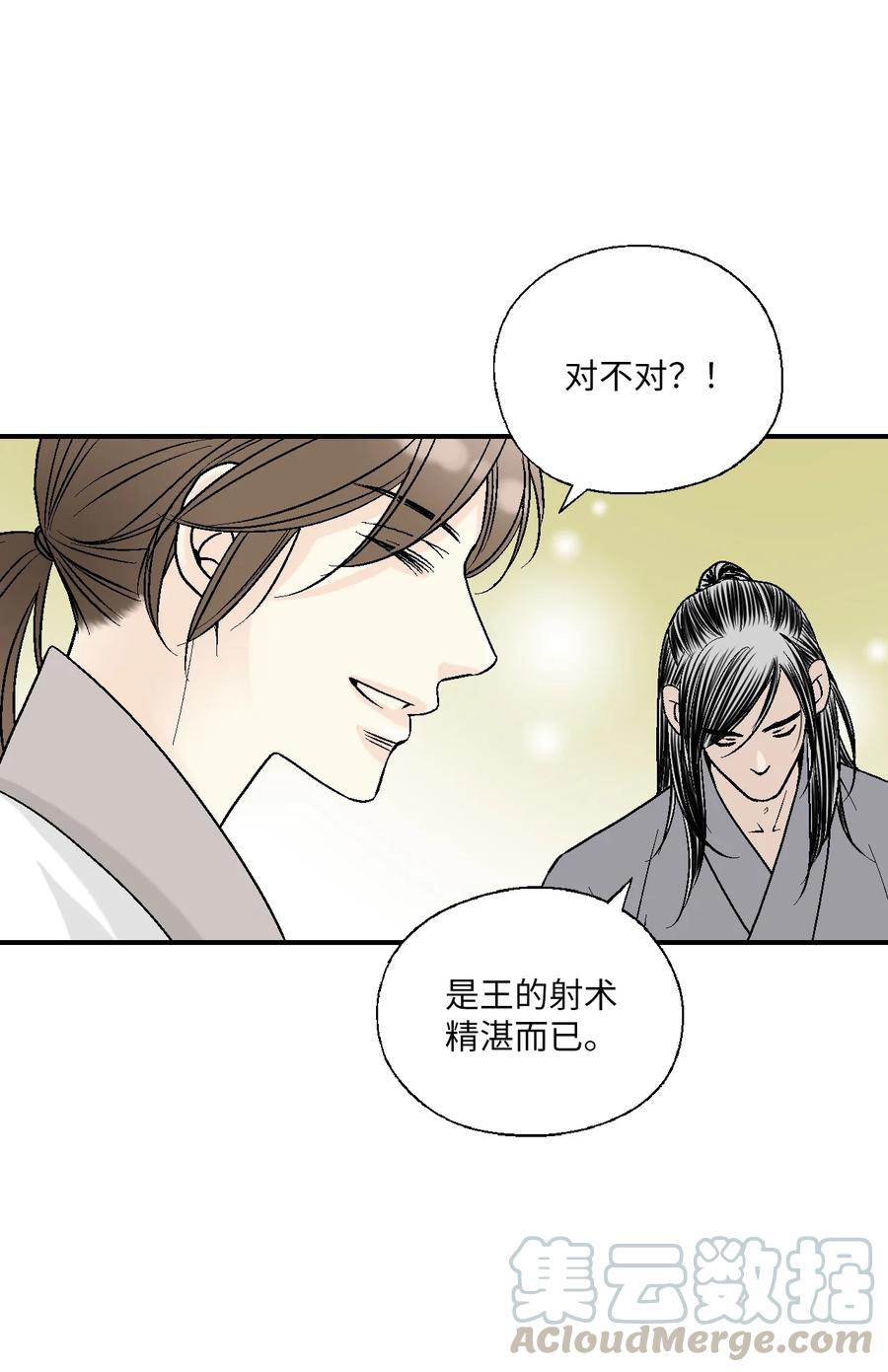 63 箜篌重响(1/2)-第63话