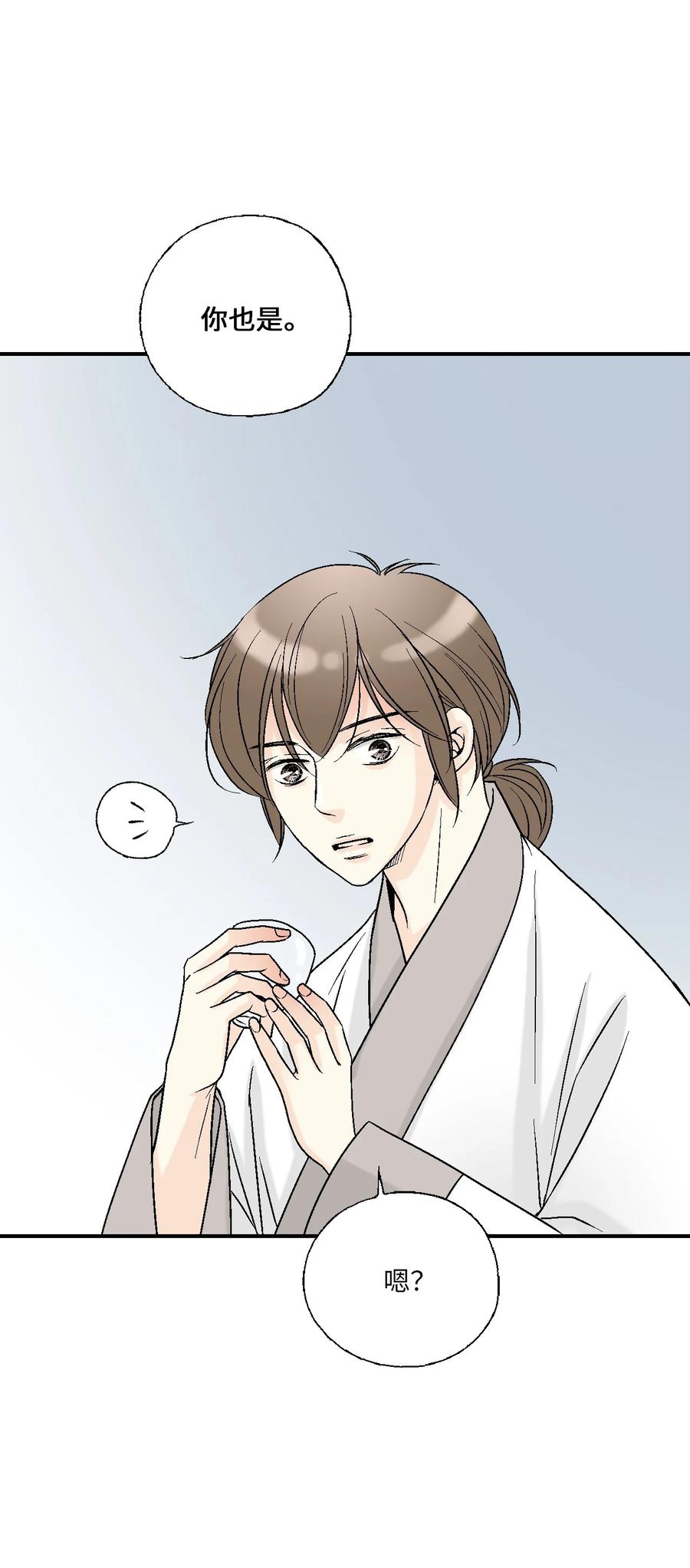 63 箜篌重响(1/2)-第63话