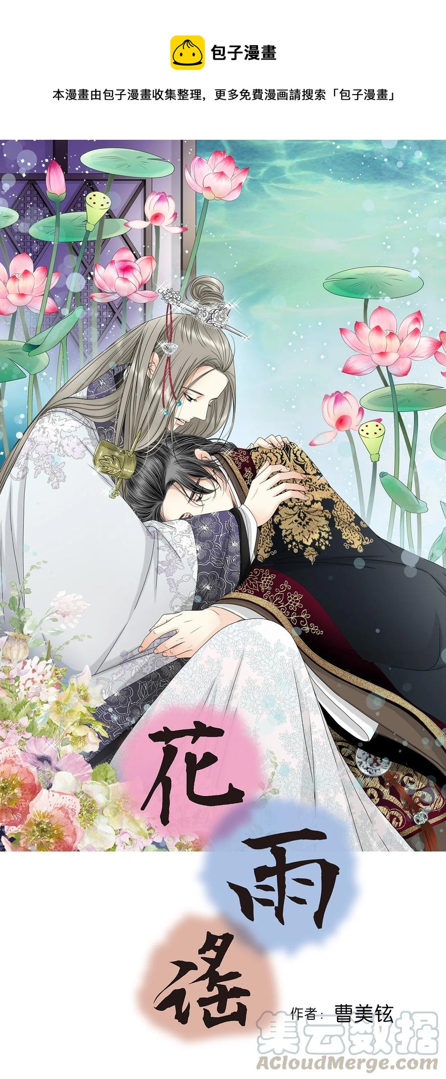 65 奸细放火(1/2)-第65话