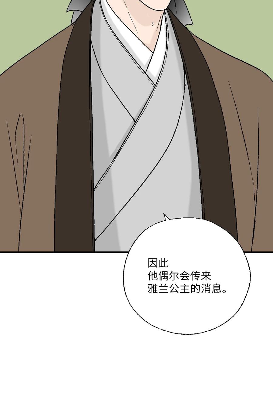 65 奸细放火(1/2)-第65话