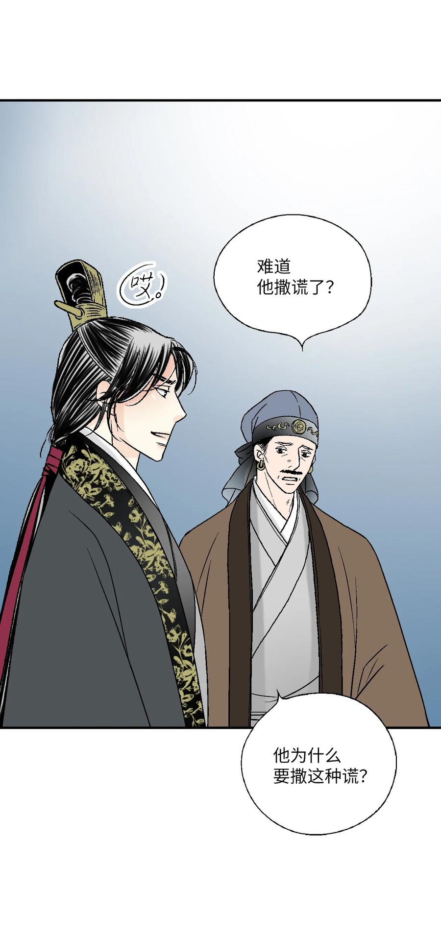 65 奸细放火(1/2)-第65话