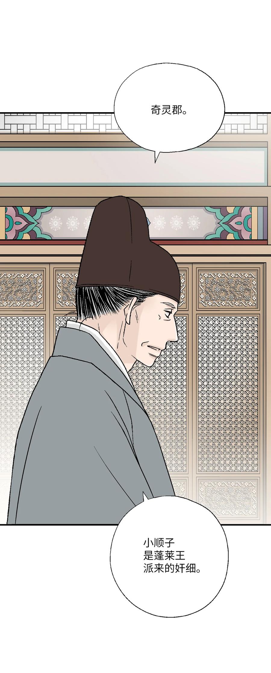 65 奸细放火(1/2)-第65话