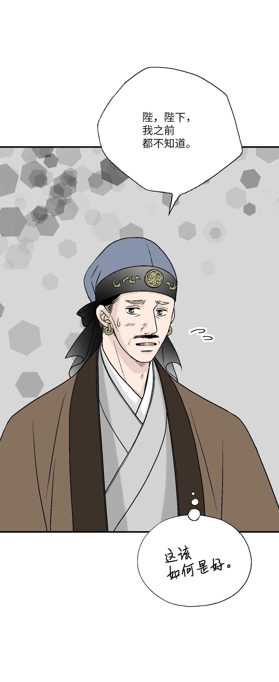 65 奸细放火(1/2)-第65话