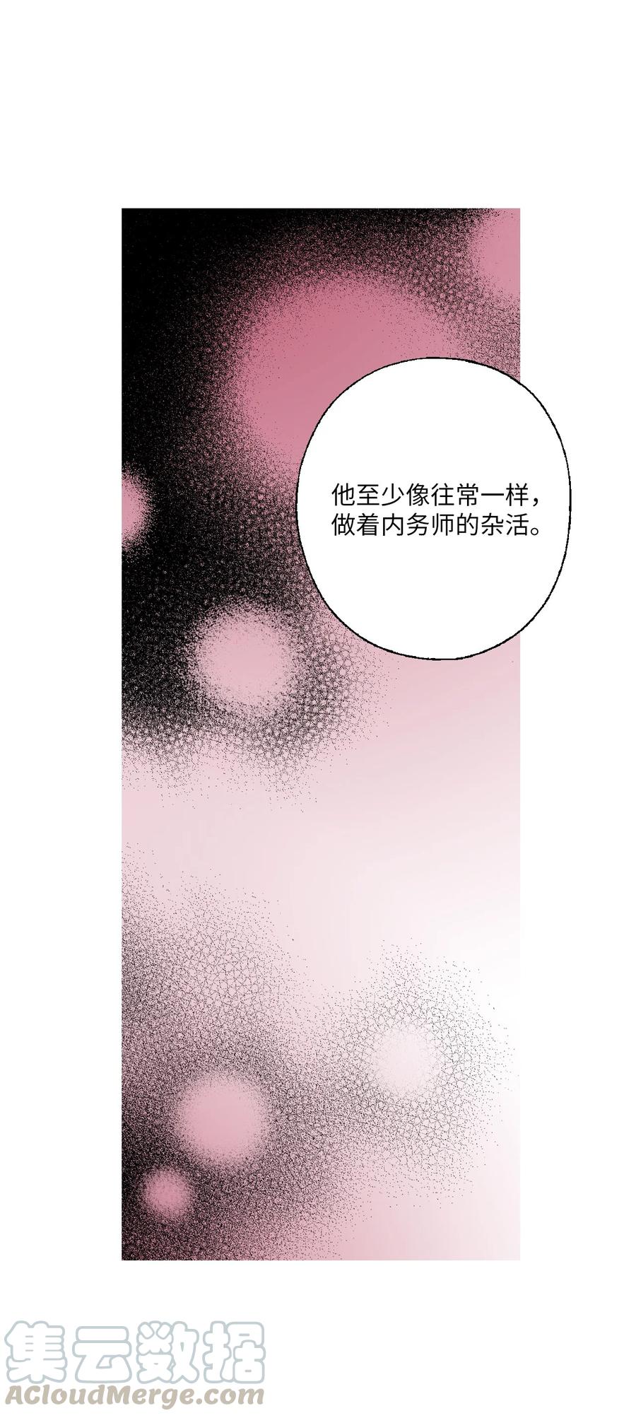 花雨謠 - 65 奸細放火(1/2) - 4