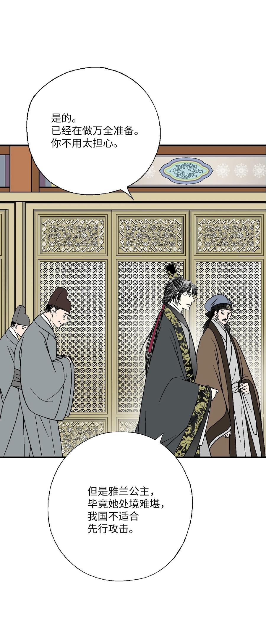 65 奸细放火(1/2)-第65话