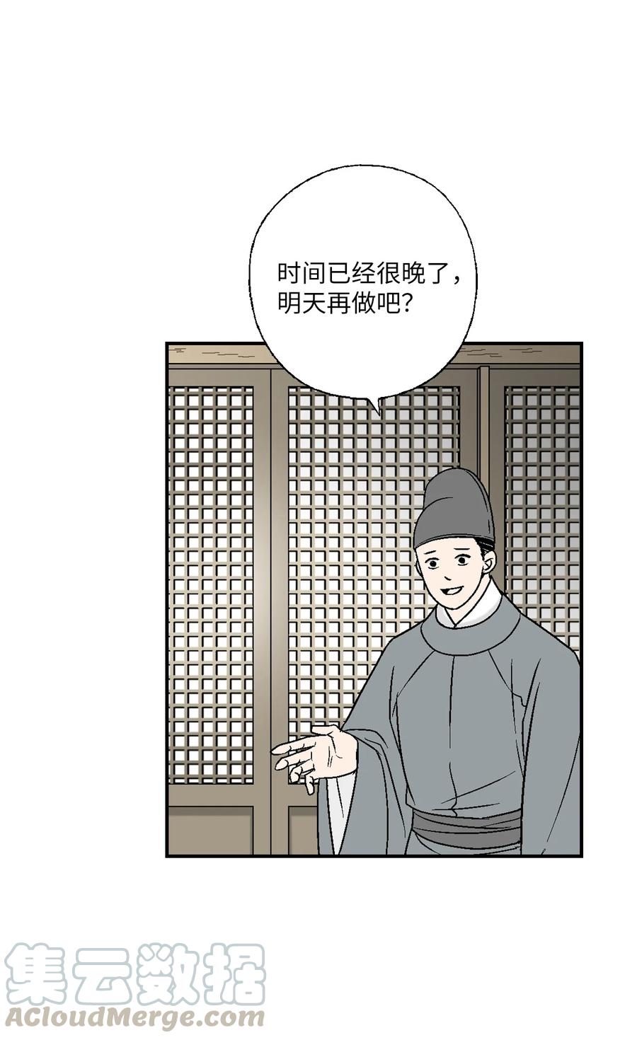 65 奸细放火(1/2)-第65话