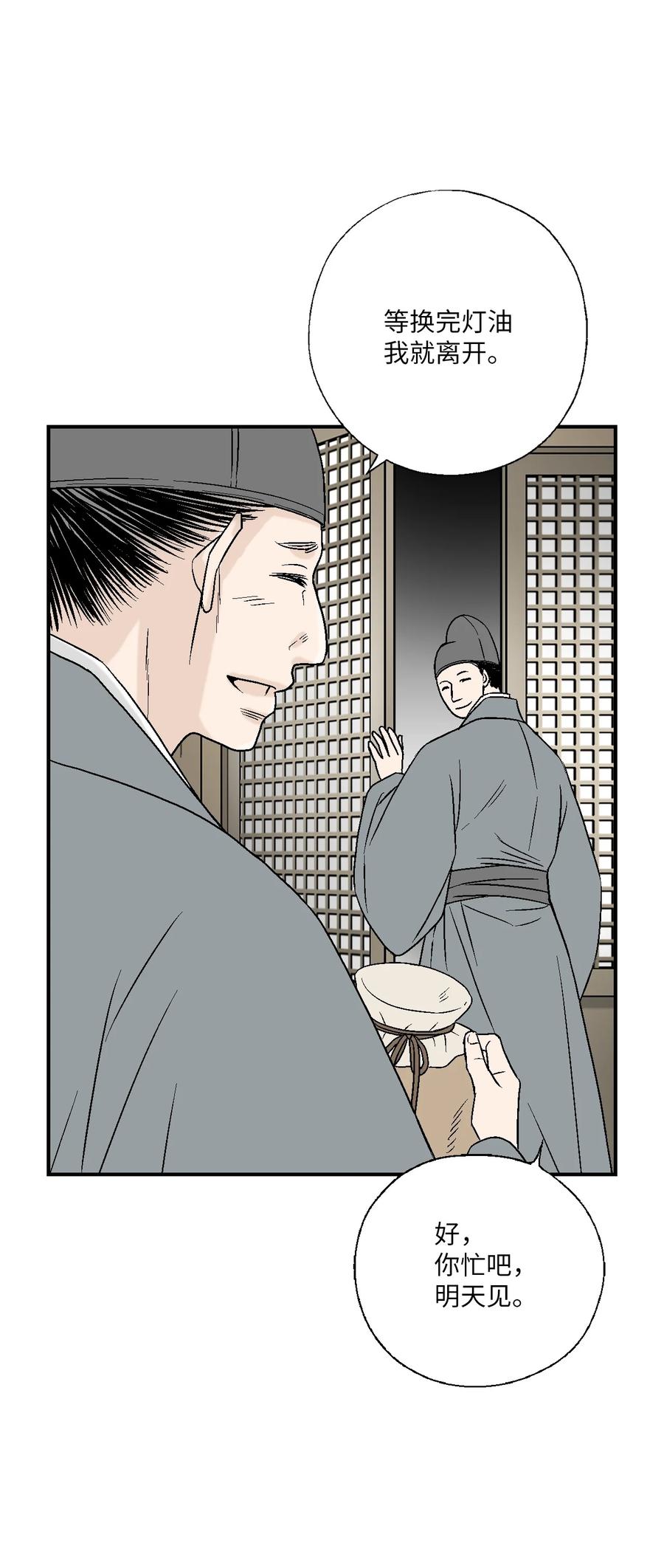 65 奸细放火(1/2)-第65话